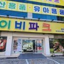 베이비파크 네이버블로그
