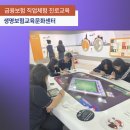 청소년보험교육_생명보험교육문화센터와 함께하는 즐거운 체험학습 프로그램 소개