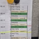 [연수] 영어과 중학교 성취평가제 연수 후기
