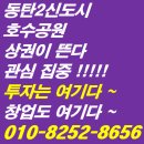 뚜레쥬르동탄 이미지