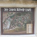 경산종합관광안내소 이미지