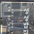 별을담다 | 천안 성성동 점심식사 저녁식사 성성별을담다 후기