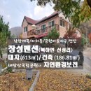 남창계곡펜션 이미지