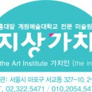 계원예술대학교산학협력단 네이버블로그