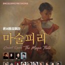 기획연주회 이미지