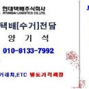 한진건강원