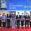 달서구 청년창업지원센터 이미지