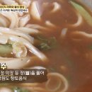 이모네칼국수 - 문경시 | 이모네칼국수