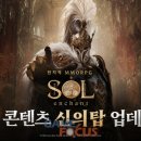 sol 이미지