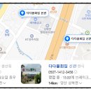 다다물회집 신관