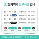 환자분들이 직접 남겨주신 천사치과 후기 이야기