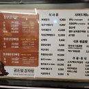 청년감자탕대방점