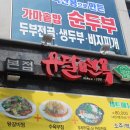 유달면옥(본점) 이미지