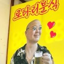 로타리분식 티스토리
