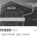 오량황토찜질방 - 1409 | 오량황토찜질방