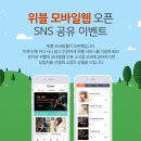 위블 이미지