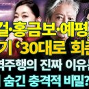 이연걸 배우의 현재 모습 이미지