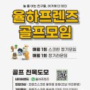 프렌즈스크린골프(율하점) 이미지