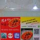 일산 백석역 맛집 파파떡볶이 밀키트