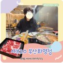만수정 약수터(만덕-16) | 화명동샤브샤브 샤브20 부산화명점 가격 주차 후기