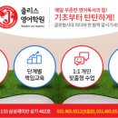 줄리스영어학원