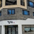 도움터어린이집 이미지