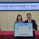 석교동주민센터 이미지