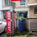 꿀돼지김치찌개 이미지