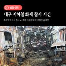 지하철역사 (중앙로역) 이미지