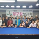 안양DS빌리어드클럽 이미지