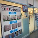 레푸스 성남모란점 이미지