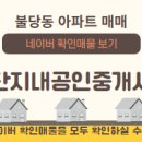 광장 공인중개사사무소 이미지