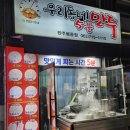 우리동네5분만두완주봉동점