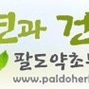 자연과건강 이미지