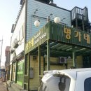 명가네 게스트하우스