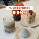 아마블레 이미지