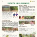 참한빛유치원 이미지