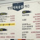 영림식육숯불가든 이미지