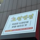[서초-우면동] 오픈한 지 얼마 안 된 따끈한 신상 중식당 &#34;도원반점 우면점&#34; (feat. 서초힐스 맛집)