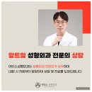아티스성형외과의원 이미지