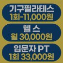 오라동주민센터 | 헬스장 마인드휘트니스 제주도청점 제주 제주시 오라삼동 가격 후기