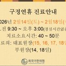 소요한의원 이미지