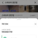 스파오라 경안점 네이버블로그