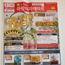 아람식자재마트 이미지