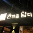 대구교육대학교 정문 이미지