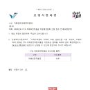 2024년도 FTA 피해보전직불금 지원대상품목 신청 접수 안내(식량분야) 이미지