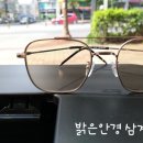 밝은눈안경삼계점 이미지