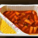 창원 대방동 스텔라 떡볶이 별튀김 3가지 포장후기