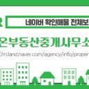 위드부동산중개사무소 이미지