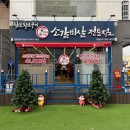 품육참숯화로구이